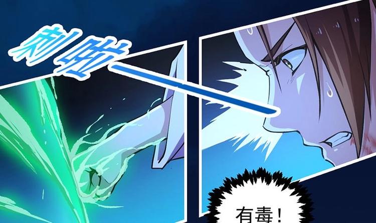 第17话 青衣毒经！34