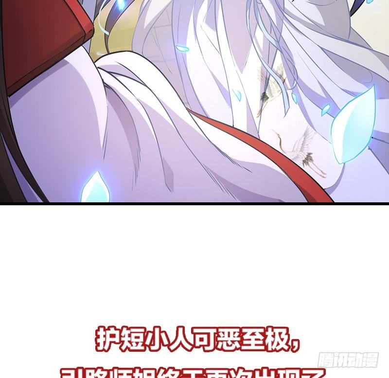 第45话 龙首护短！45