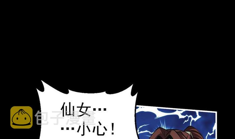 第14话 仙、仙女！？15