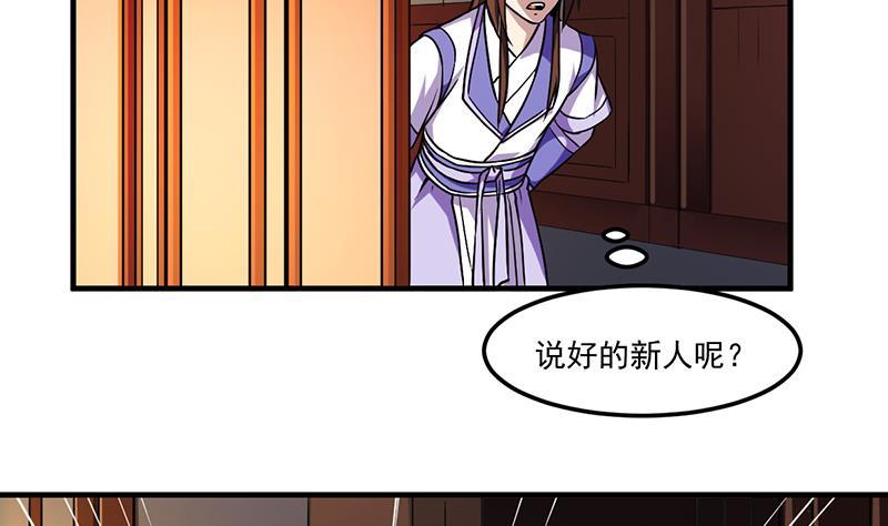 第58话 看光了师姐们25