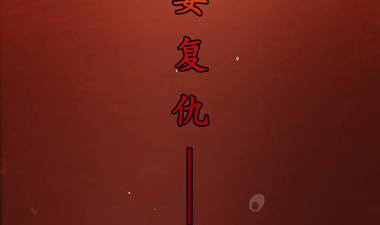 第1话 魔魂共生32
