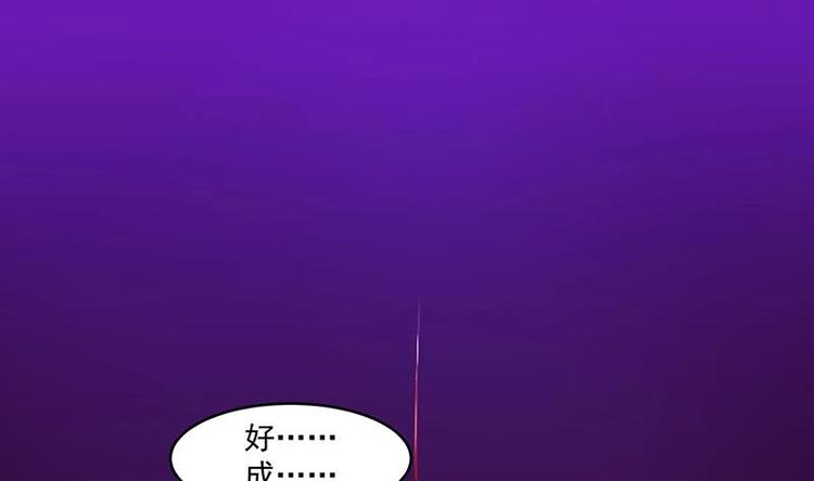 第1话 魔魂共生48