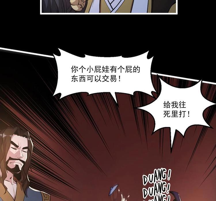 第7话 李幽都，我杀的！13
