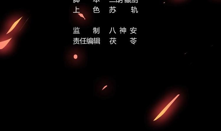 第13话 天降玉花2