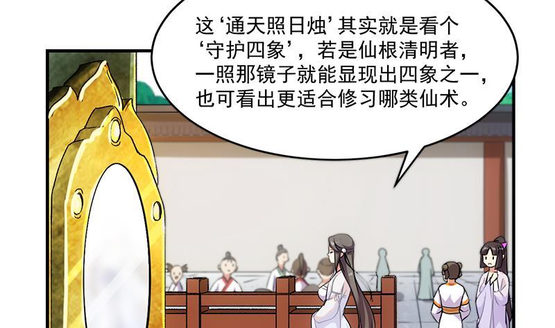 第68话 通天照日烛10