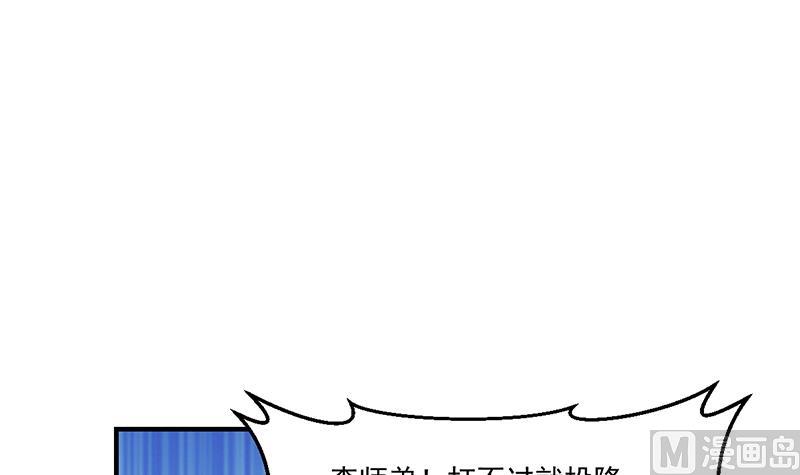 第79话 你吸的可不是仙力！14