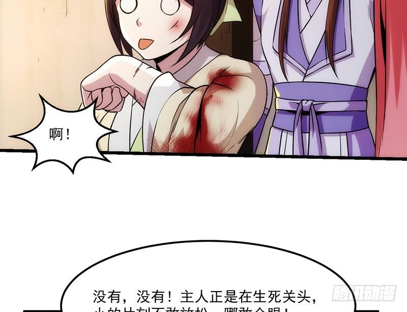第62话 师姐找上门12