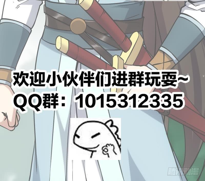 第86话 混入奸细！50