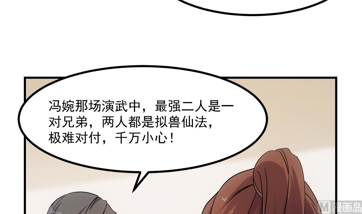 第74话 仙二代！26