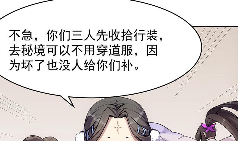 第85话 金甲天神22