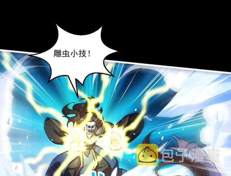 第16话 ‘魔根’觉醒！24