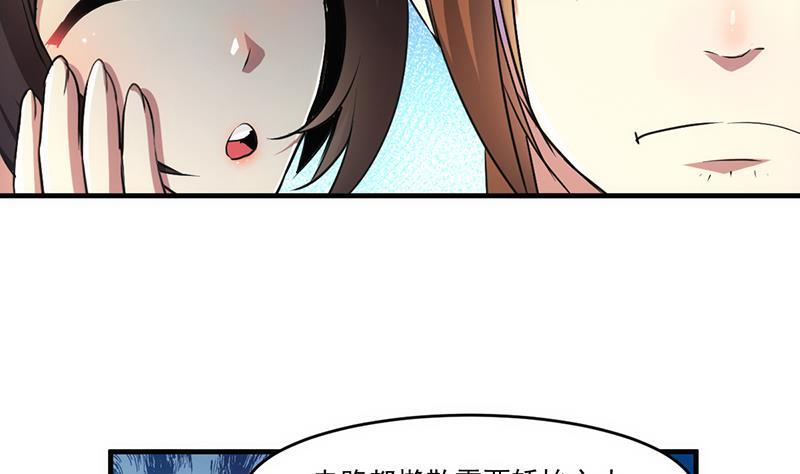 第44话 青梗峰下36