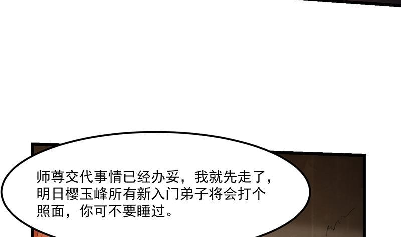 第53话 秦火钟的办法19