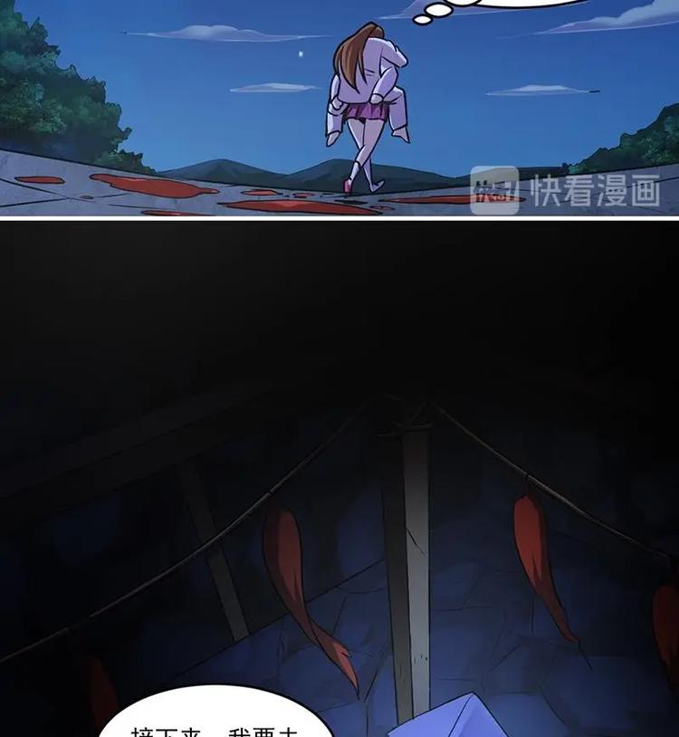 第19话 魔族至宝·紫晶25