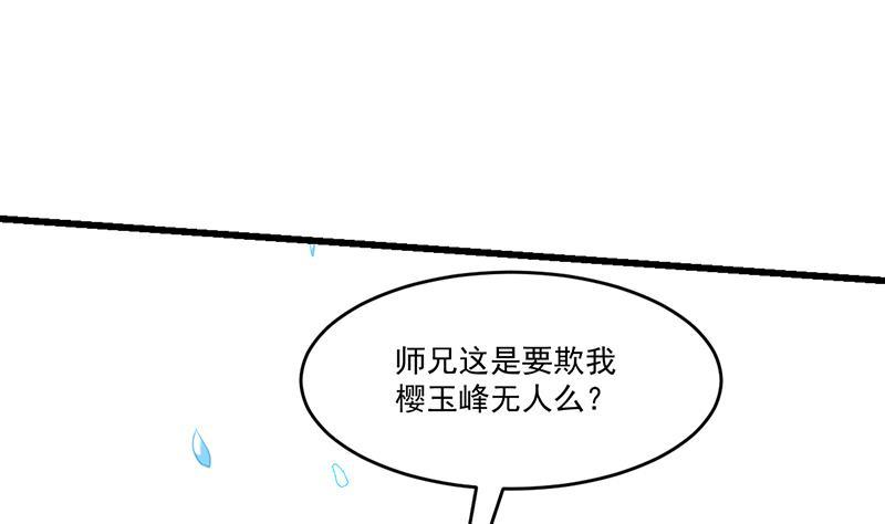 第45话 龙首护短！42