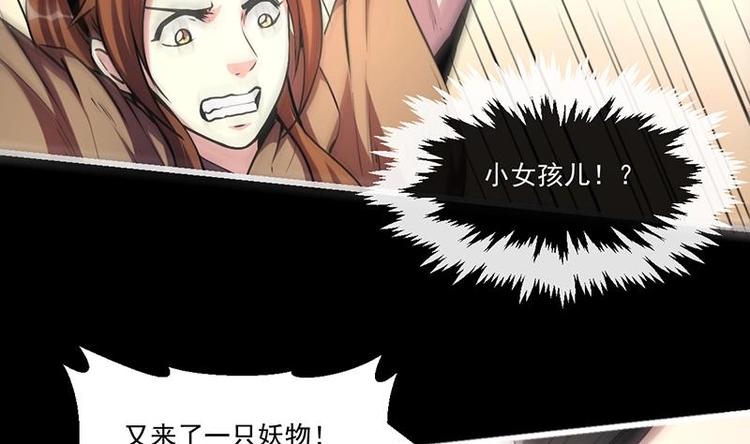 第32话 求救的女孩儿9