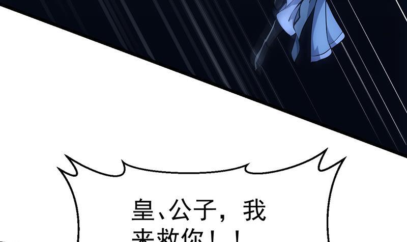 第89话 修仙之人的良心26