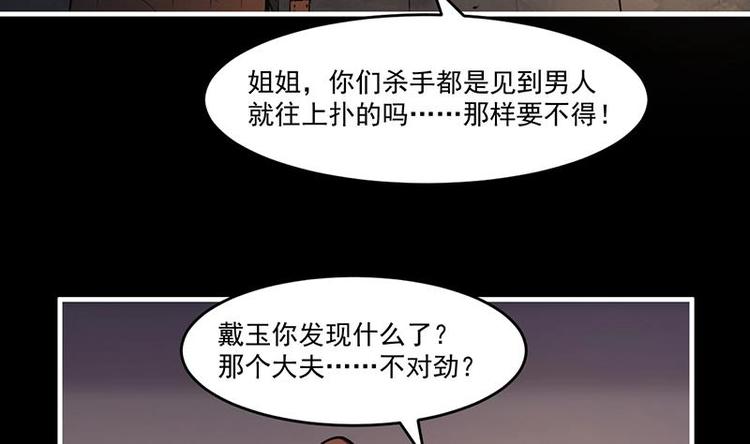 第31话 满桌白骨15