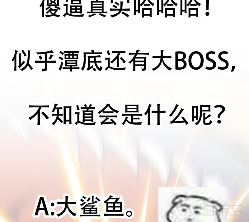 第98话 更深之下的阴影51
