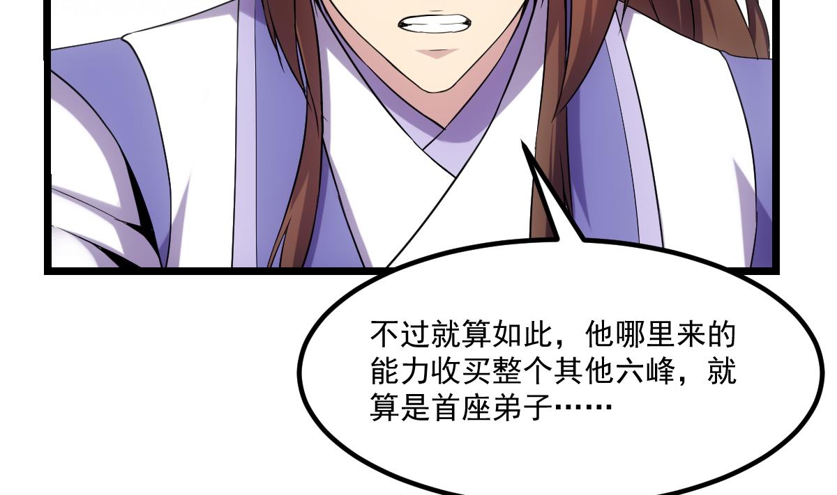 第74话 仙二代！19