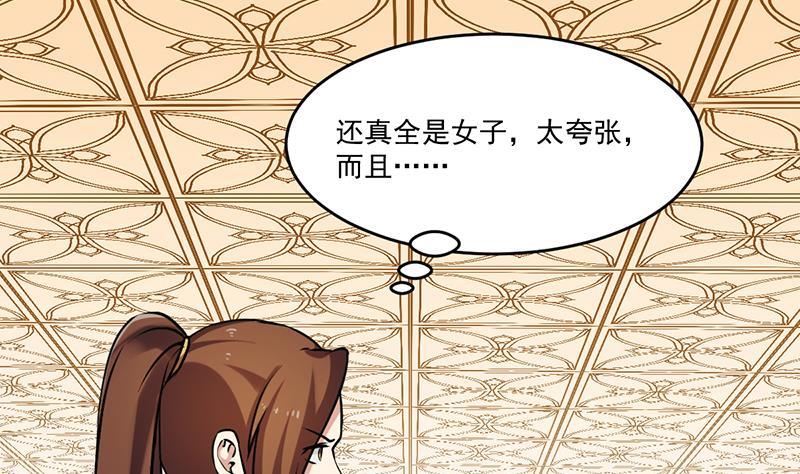 第47话 唯一的男人12