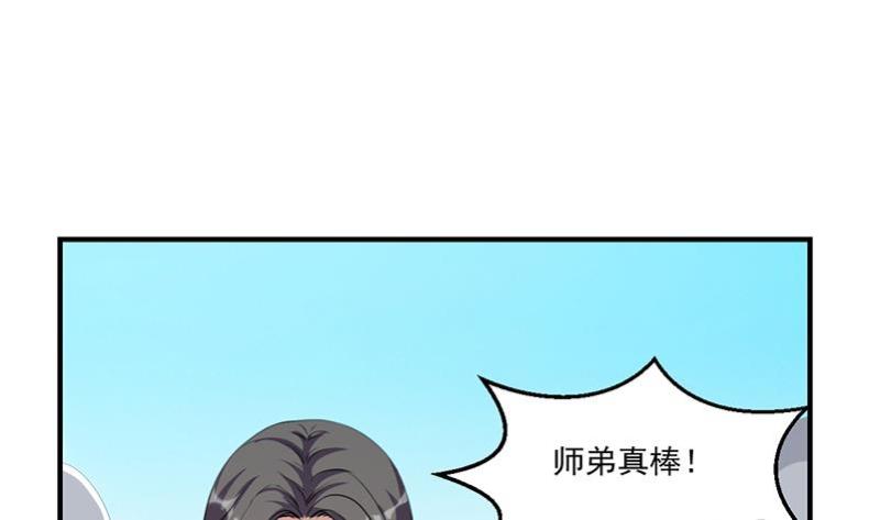 第80话 连环打脸！37