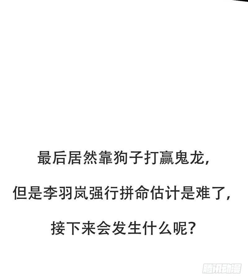 第101话 锤死挣扎的龙！51