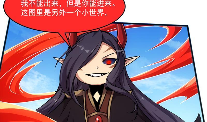 第66话 李羽岚VS魔王6