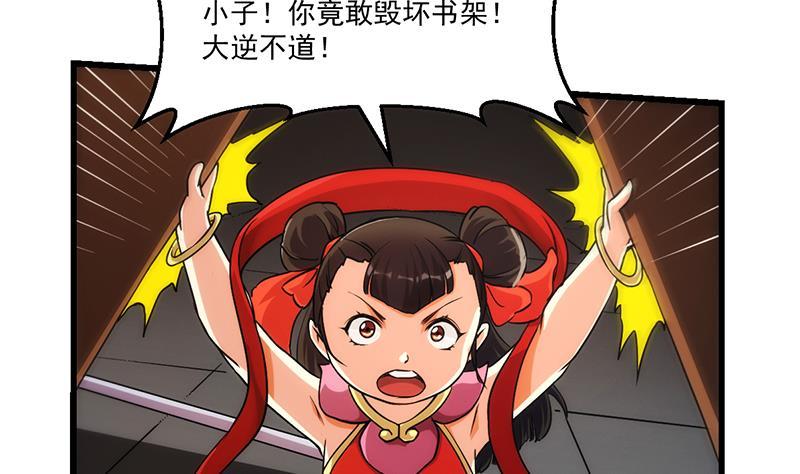 第50话 歪打正着19