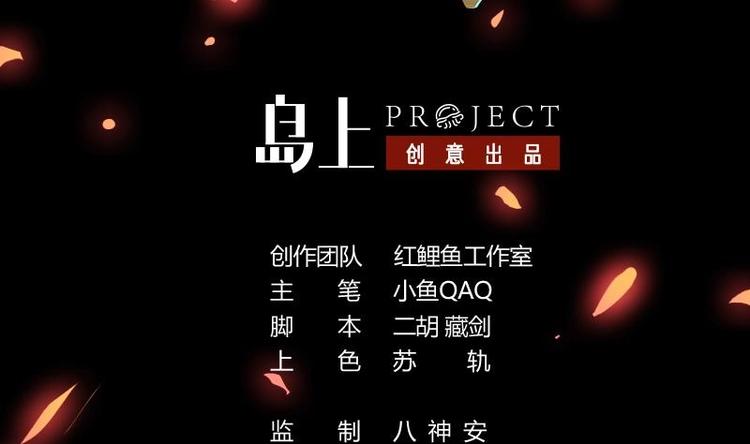 第8话 李羽岚的用意1