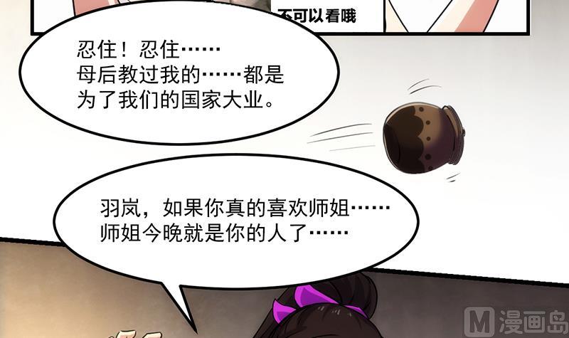 第64话 把持不住！11