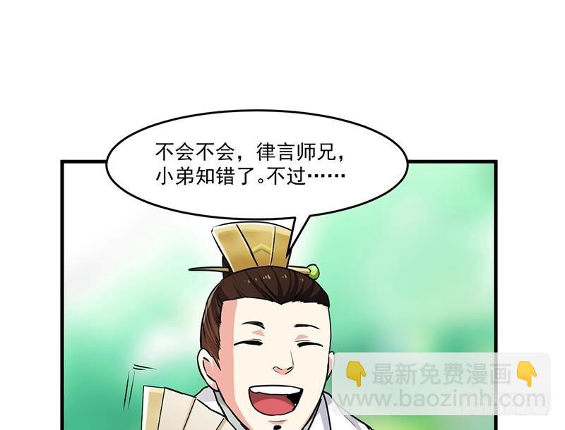 第45话 龙首护短！27