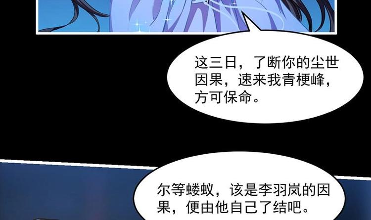 第14话 仙、仙女！？29