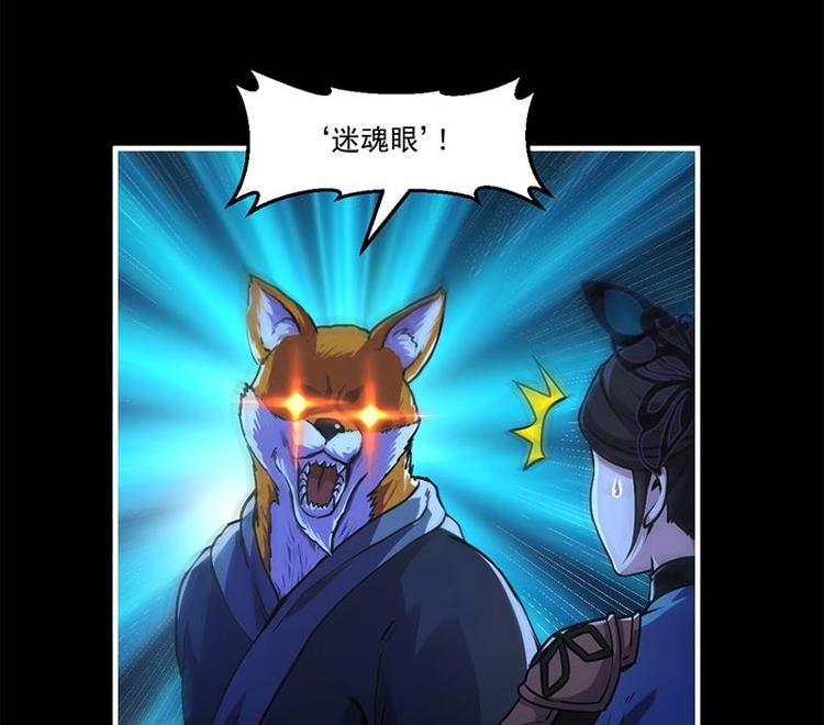第33话 迷魂眼36