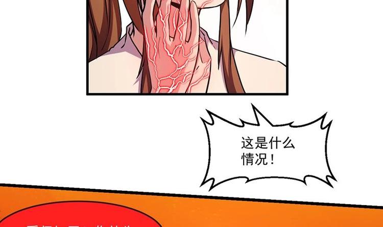 第22话 魔之渊源32