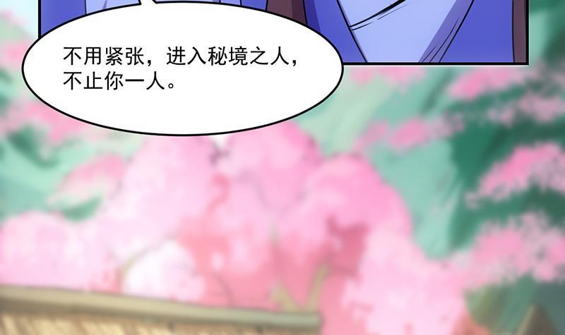 第84话 第一的奖赏38