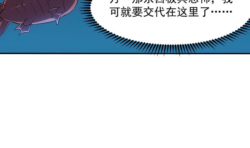 第97话 神秘的湖底48