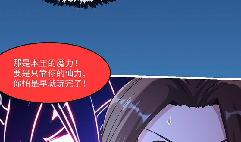第38话 青梗峰半仙！21