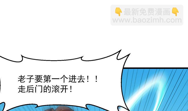 第86话 混入奸细！28