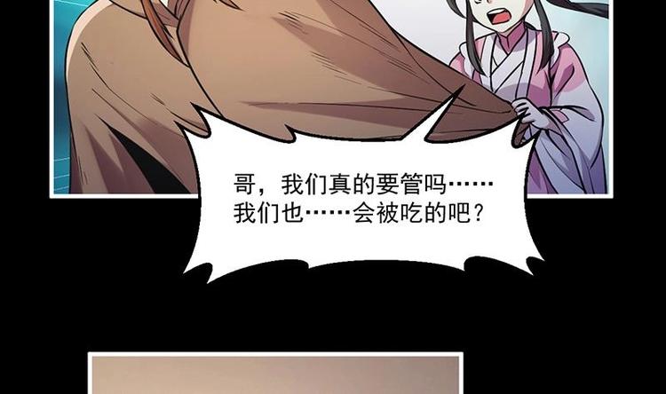 第32话 求救的女孩儿28