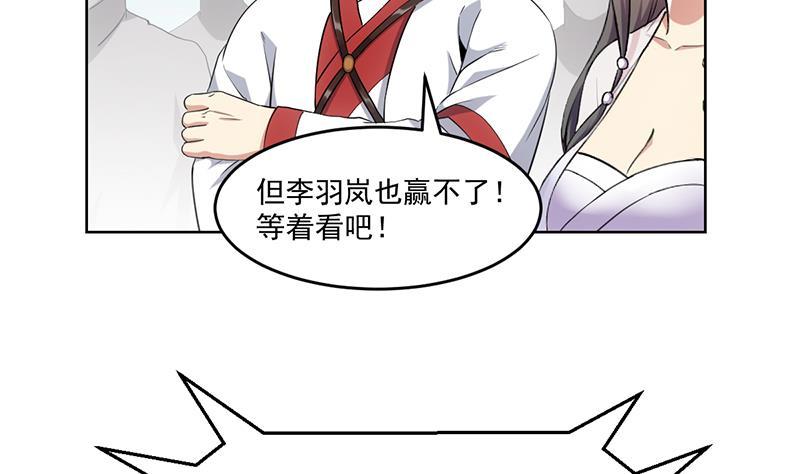 第83话 追随魔王之人40