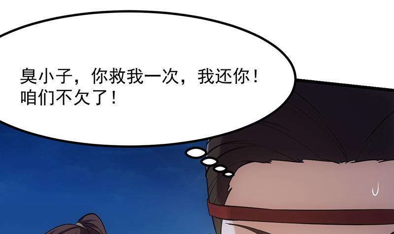 第107话 意外的救场53
