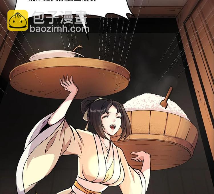 第31话 满桌白骨22