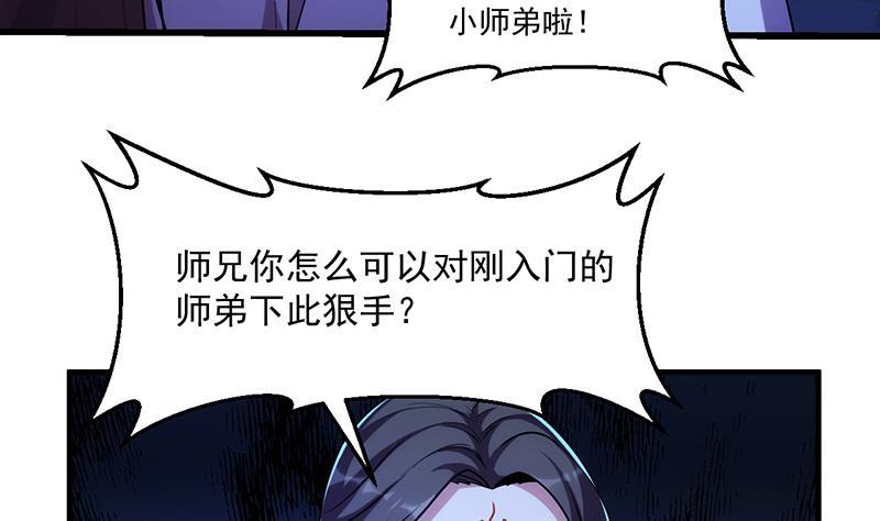 第57话 可否结成仙侣？9