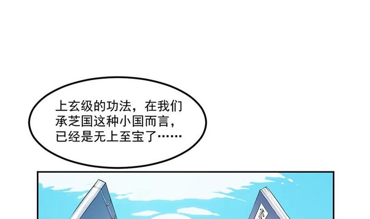 第4话 三选一！30