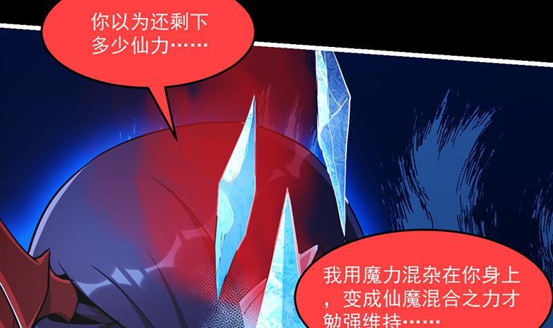 第38话 青梗峰半仙！23