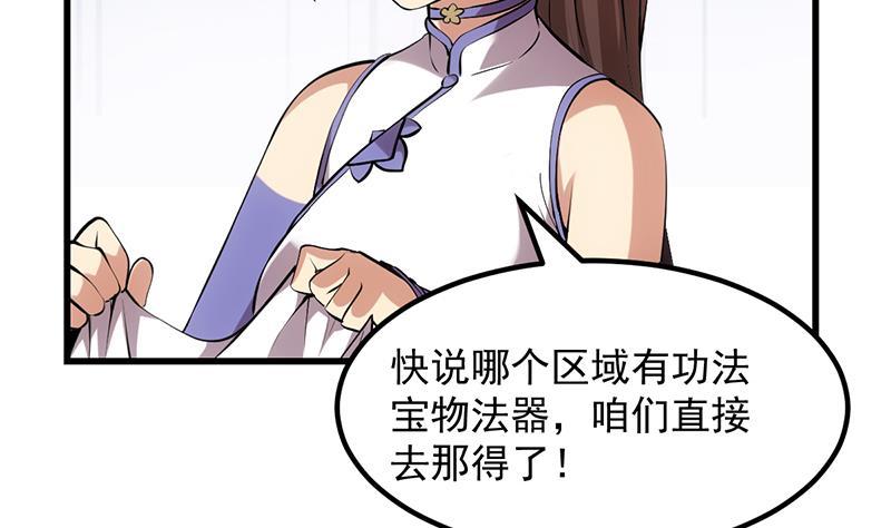 第88话 夜谈中出了怪物15