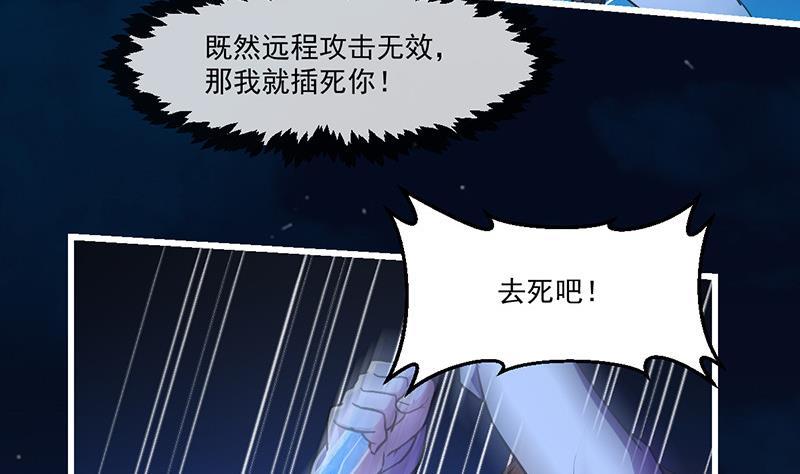 第38话 青梗峰半仙！31