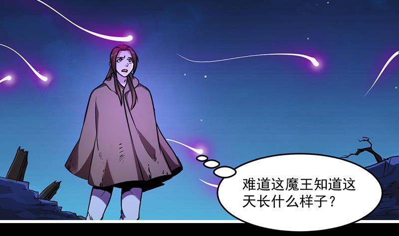 第37话 英雄圈套16