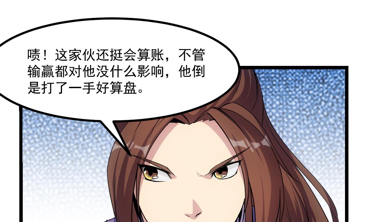 第74话 仙二代！18